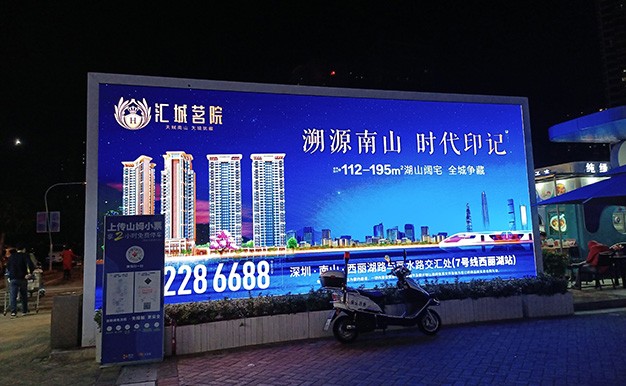 P5，山姆會員店戶外小間距基座式LED廣告顯示屏