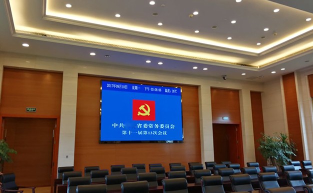 中部某省委常務(wù)委員會(huì)，室內(nèi)大會(huì)議廳用P1.2高清全彩LED顯示屏