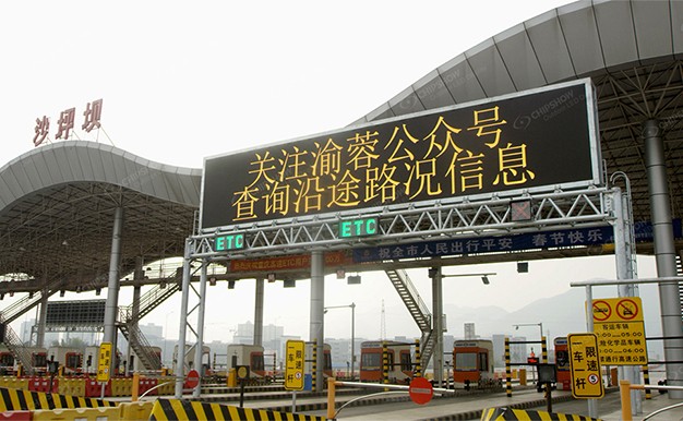 重慶某高速龍門(mén)架LED顯示屏案例